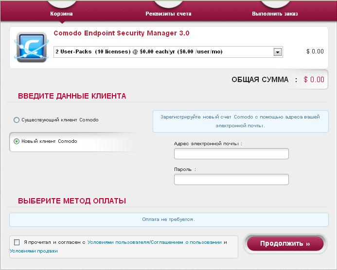 comodo endpoint security server 2012